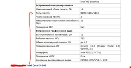 Оперативная память Goodram DDR3-1333 4096MB PC3-10600 (GR1333D364L9/4G) фото от покупателей 7