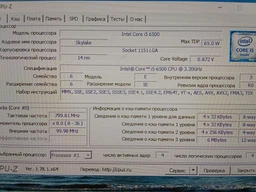 Процессор Intel Core i5-6500 3.2GHz/8GT/s/6MB (BX80662I56500) s1151 BOX фото от покупателей 6