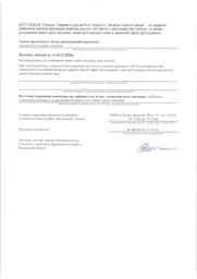 Игрушка развивающая Tigres Пирамидка маленькая (39116 Конус) фото от покупателей 6