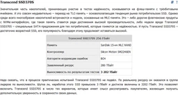 Накопичувач SSD 256GB Transcend SSD370 Premium 2.5" SATAIII MLC (TS256GSSD370S) фото від покупців 9