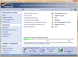 ИБП APC Back-UPS 700VA IEC (BX700UI) фото от покупателей 1