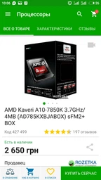 Материнська плата MSI B350 Gaming Plus (sAM4, AMD B350, PCI-Ex16) фото від покупців 12
