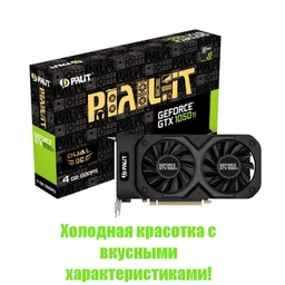 Відеокарта GF GTX 1050 Ti 4GB GDDR5 Dual OC Palit (NE5105TS18G1-1071D) фото від покупців 15