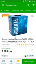 Материнская плата MSI B250m Gaming Pro (s1151, Intel B250, PCI-Ex16) фото от покупателей 11