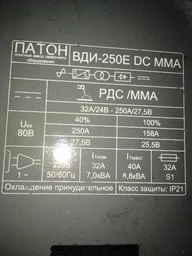 Зварювальний апарат Paton Eco-250 (1012025012)
