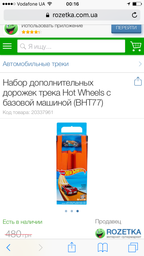 Трек "Полювання на акулу" серії "Зміни колір" Hot Wheels (BGK04) фото від покупців 4