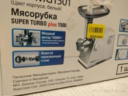 Мясорубка PANASONIC MK-MG1501WTQ фото от покупателей 11