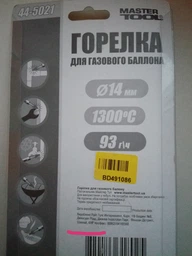 Горелка для газового баллона MASTERTOOL "Огонек" Ø14 мм/1300°С удлиненное сопло 44-5021 фото от покупателей 1