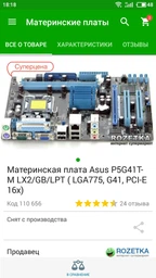 Оперативная память HyperX DDR3-1600 4096MB PC3-12800 Fury Black (HX316C10FB/4) фото от покупателей 14