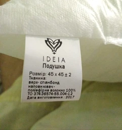 Подушка внутрішня 45*45 (08-3982) TM IDEIA фото від покупців 19