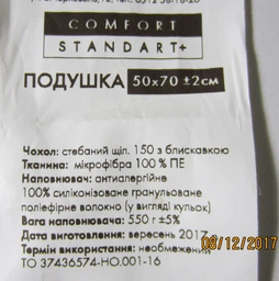 Подушка IDEIA Nordic Comfort+ Антиалергенне волокно для сну Чохол зі стьобанням і блискавкою Біла 40х60 см (4820227286942)