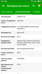 Оперативная память HyperX DDR3-1600 4096MB PC3-12800 Fury Black (HX316C10FB/4) фото от покупателей 13