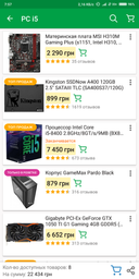 Материнская плата MSI H310M Gaming Plus (s1151, Intel H310, PCI-Ex16) фото от покупателей 3