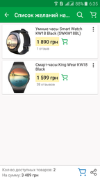 Розумний годинник Smart Watch Kingwear KW18 6951, золото фото від покупців 4