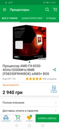 Процессор AMD Ryzen 7 1800X (3.6GHz 16MB 95W AM4) Box (YD180XBCAEWOF) фото от покупателей 1
