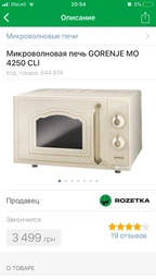 Микроволновка с грилем Gorenje MO4250CLB фото от покупателей 13