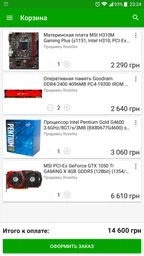 Материнская плата MSI H310M Gaming Plus (s1151, Intel H310, PCI-Ex16)