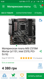 Процессор Intel Pentium Gold G4600 3.6GHz/8GT/s/3MB (BX80677G4600) s1151 BOX фото от покупателей 6