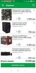 Материнская плата ASRock A320M-HDV (sAM4, AMD A320, PCI-Ex16) фото от покупателей 16
