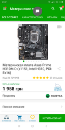 Процессор Intel Core i5-8600 3.1GHz/8GT/s/9MB (BX80684I58600) s1151 BOX фото от покупателей 2