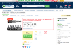 Набір насадок для шуруповерта TOTAL TACSD3091 тримач, 9 предметів (6326595)