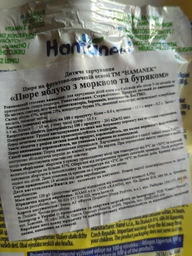 Пюре Hamanek Pouch Яблуко, морква і червона ріпа 120 г (bc-344232) фото от покупателей 3