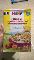 Детские органические хлопья HiPP с бананом и ягодами 200 г (4062300294554_4062300378391) фото от покупателей 1