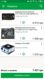 Процессор Intel Pentium Gold G4620 3.7GHz/8GT/s/3MB (BX80677G4620) s1151 BOX