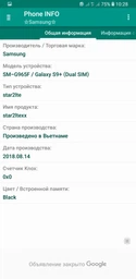 Смартфон 6.2" Samsung Galaxy S9+ 6/64Gb 4G 2-SIM NFC 12/8Мп 8 ядер Android 10 Purple фото від покупців 11