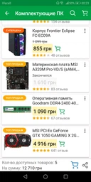Блок питания Aerocool VX-550 550W (ACPN-VX55NEY.11) фото от покупателей 4