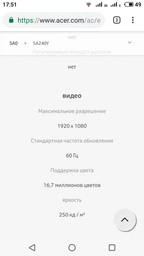 Монитор 23.8" Acer SA240YAbi (UM.QS0EE.A01) фото от покупателей 16