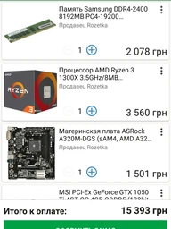 Процессор AMD Ryzen 3 1300X (3.5GHz 8MB 65W AM4) Box (YD130XBBAEBOX) фото от покупателей 10