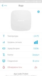 Беспроводный датчик обнаружения затопления Ajax LeaksProtect White (000001147) фото от покупателей 4