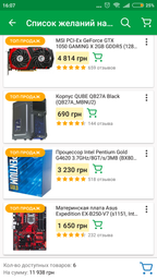 Процессор Intel Pentium Gold G4620 3.7GHz/8GT/s/3MB (BX80677G4620) s1151 BOX фото от покупателей 10