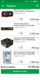 Оперативная память HyperX DDR4-2133 8192MB PC4-17000 Fury Black (HX421C14FB2/8) фото от покупателей 7