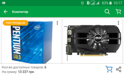 Процессор Intel Pentium Gold G4620 3.7GHz/8GT/s/3MB (BX80677G4620) s1151 BOX фото от покупателей 7