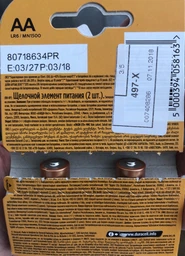 Щелочные батарейки Duracell AA (LR6) MN1500 Basic 2 шт (81545393) (5000394058163) фото от покупателей 6