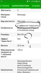 Матрац ортопедичний Come-for Акцент-2 Плюс 160x200 см