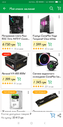 Материнская плата Asus ROG Strix X470-F Gaming (sAM4, AMD X470, PCI-Ex16) фото от покупателей 16