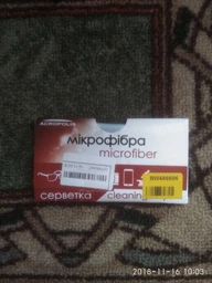 Салфетка из микрофибры Acropolis 190 х 170 мм A-90/07 фото от покупателей 5