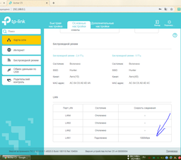 Маршрутизатор TP-LINK Archer C5 V4 фото от покупателей 16