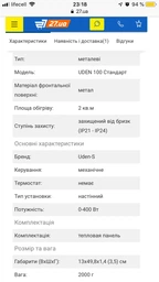 Металлокерамический электронагревательный тёплый плинтус UDEN-S UDEN-100 фото от покупателей 1