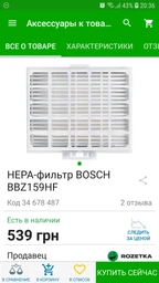 Пылесос без мешка BOSCH BGS2UPWER1 фото от покупателей 14