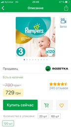 Подгузники Pampers Premium Care Размер 3 (6-10 кг) 180 шт (8006530223720) фото от покупателей 1