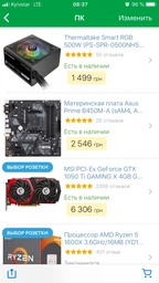 Блок живлення Thermaltake Smart RGB 600W (PS-SPR-0600NHSAWE-1), 120mm, 20+4pin, 1x4+4pin, SATA х 6, Molex 3x4pin, 2x6+2pin фото від покупців 10