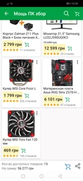 Материнская плата Asus ROG Strix Z370-H Gaming (s1151, Intel Z370, PCI-Ex16) фото от покупателей 5