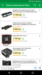 Видеокарта INNO3D PCI-Ex GeForce GTX 1070 iChill HerculeZ X3 V2 8GB GDDR5 (256bit) (1582/8000) (2 x DVI, HDMI, DisplayPort) (C107C3-3SDN-P5DSX) фото от покупателей 3