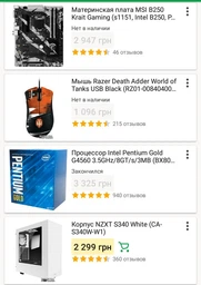 Материнская плата MSI B250 Krait Gaming (s1151, Intel B250, PCI-Ex16) фото от покупателей 1