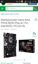 Материнская плата Asus Prime B250-Plus (s1151, Intel B250, PCI-Ex16) фото от покупателей 16