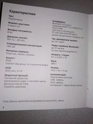 Акустична система Pixus Scout Black фото від покупців 14